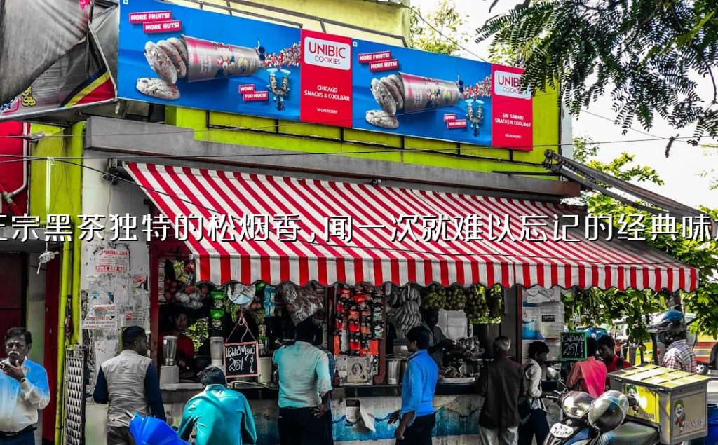 正宗黑茶独特的松烟香，闻一次就难以忘记的经典味道
